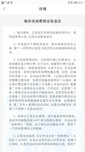 趣智校园(5)