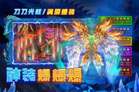 天神大战手游免费版图4