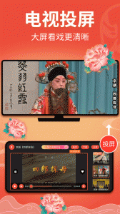 戏曲多多(5)