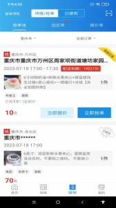 转单宝图3