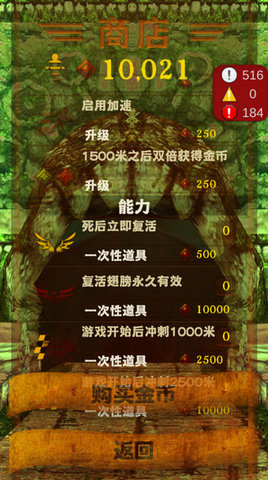愣子逃亡(3)
