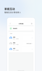 登虹云视频直装版图2