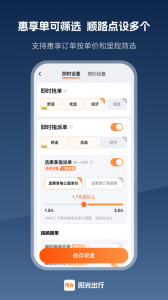 阳光车主最新版(3)
