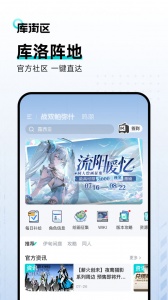 库街区(2)