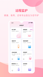 孕e家无广告版图4