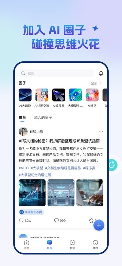 塔猴图1