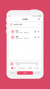 音乐剪辑图4