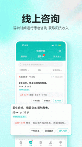 百度健康工作台原版图4