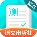 普通话测试