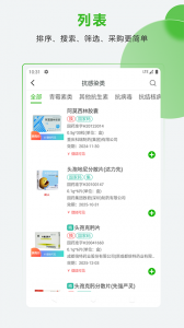 药易购图2