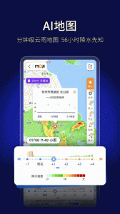 墨迹天气国际版