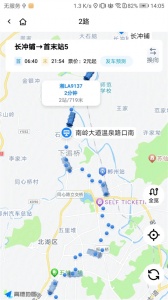 郴州公交行免费原版图4