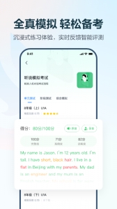 E听说中学图3