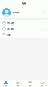 掌上机场最新版图4