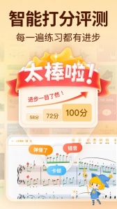 来音智能陪练图3