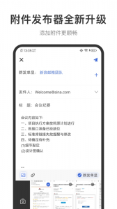 新浪邮箱(2)