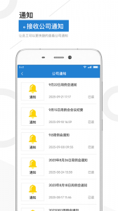 金盟管家图4