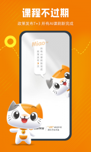 慧税学苑通用版图2