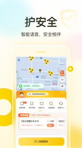 松果出行图4