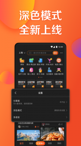 大众点评手机版图1