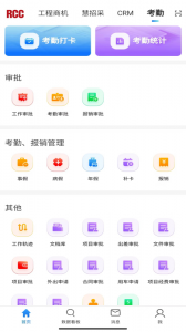 rcc工程招采免费原版图5