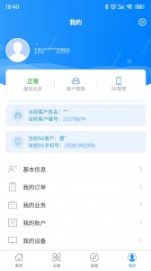 歌华有线手机免费版图4