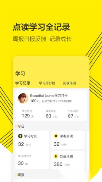 外研通最新版图2