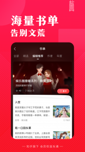 盐言故事图3