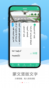 蒙文驾考手机版图2