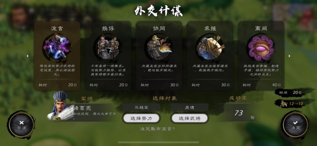 逐鹿(3)