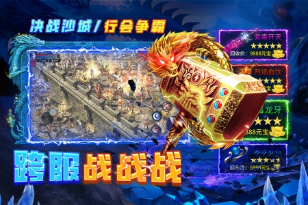 天神大战手游免费版图3