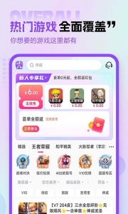 租号玩专业版图1