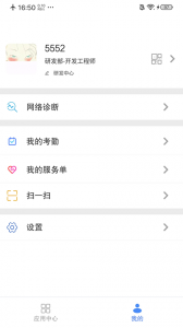 飞鸽互联(3)