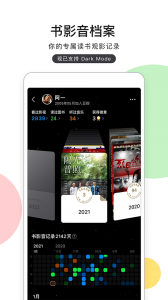 豆瓣电影安卓版图1