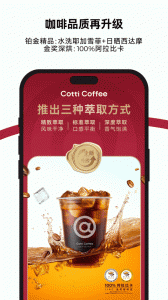 库迪咖啡