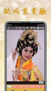 粤剧迷图5