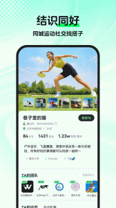 趣动WillGo 图4