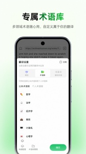 彩云小译图5