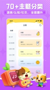 宝宝巴士儿歌安卓直装版图4