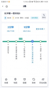 郴州公交行免费原版图2