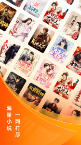 小说大全最新版图1
