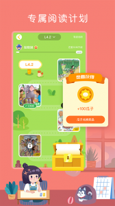 向日葵阅读(2)