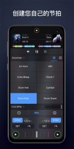 djay打碟软件最新免费版图1