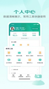 京东医生官方版图4