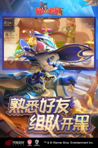 猫和老鼠极速版图5