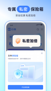123云盘图5
