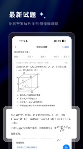 组卷图5