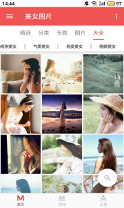 美女图片安卓免费版图2