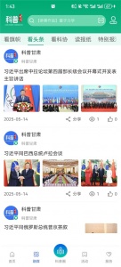 科普甘肃直装版图4
