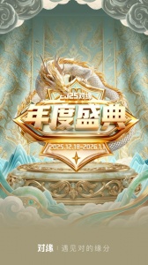 对缘手机版图1